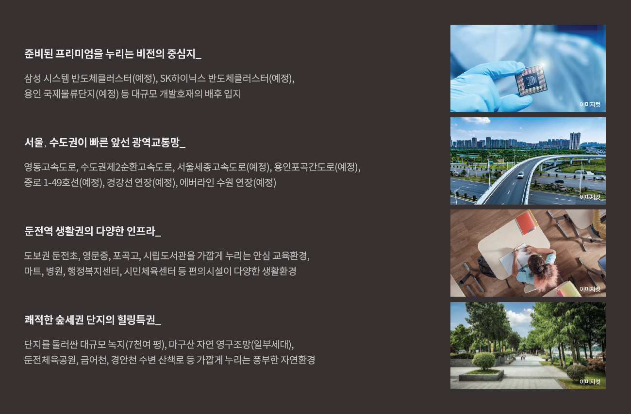 둔전역 에피트 입지환경 .jpg