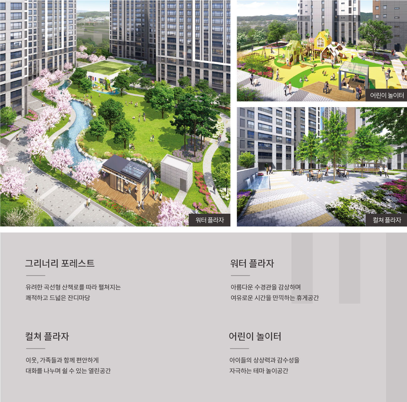 둔전역 에피트 단지조경.jpg