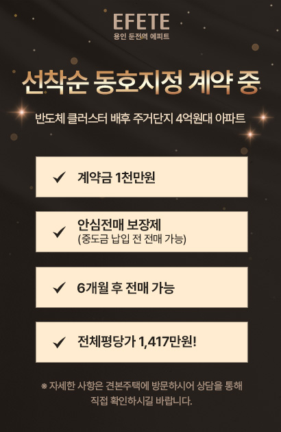 둔전역 에피트 main.jpg
