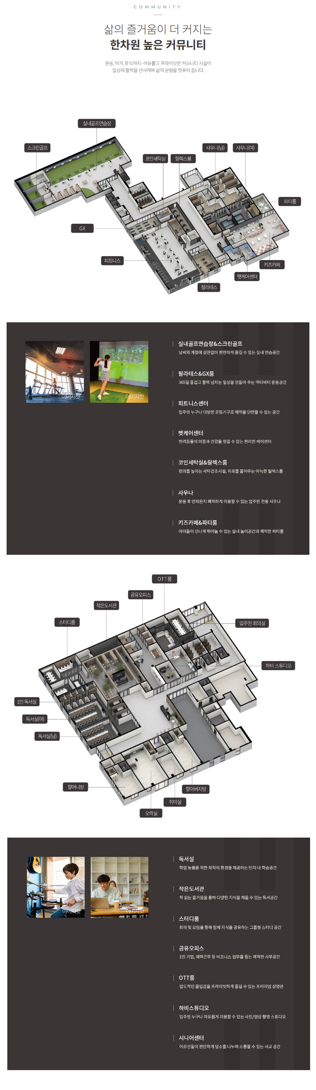 둔전역-에피트-커뮤니티.jpg